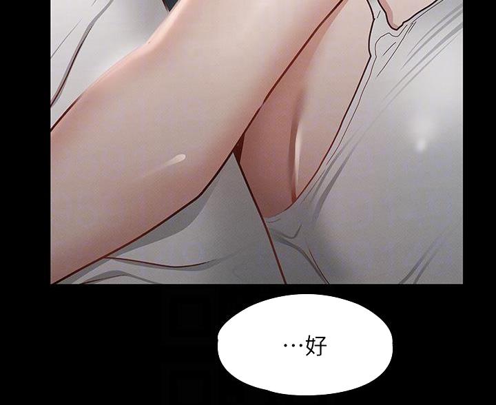 《征服女神》第47话 第55页