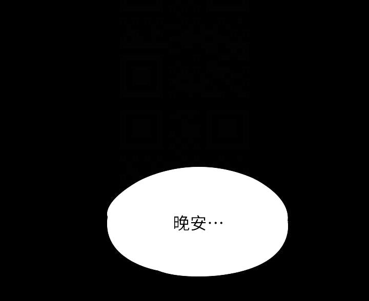 《征服女神》第47话 第56页