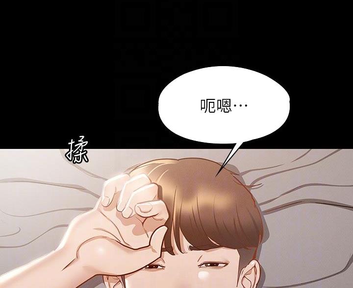 《征服女神》第47话 第61页
