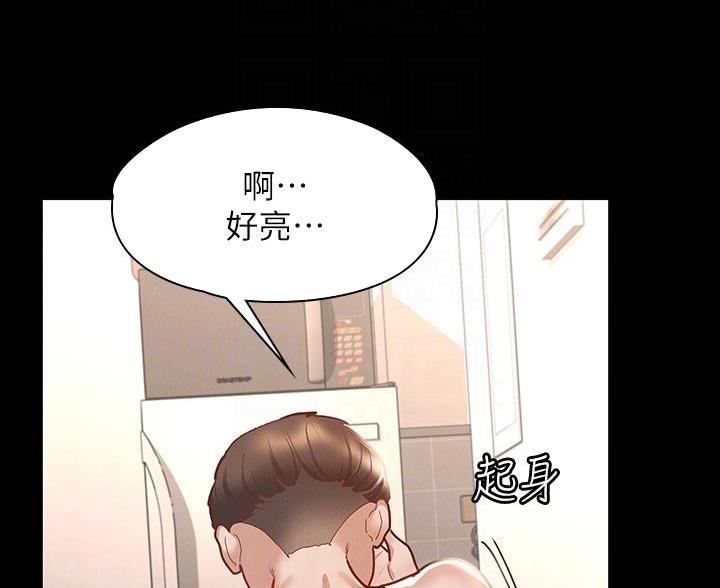 《征服女神》第47话 第63页