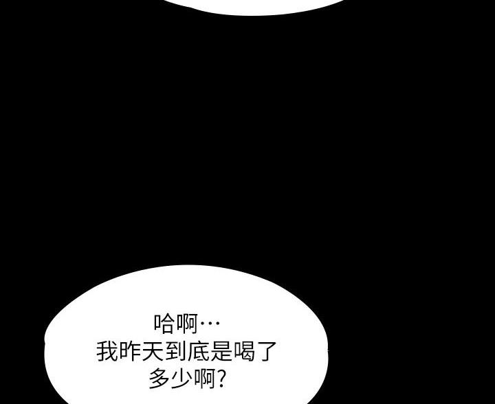《征服女神》第47话 第65页