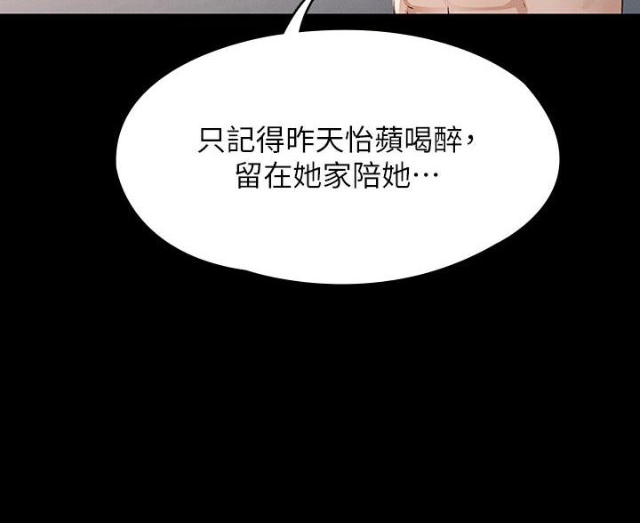 《征服女神》第47话 第67页