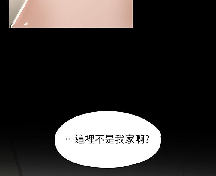 《征服女神》第47话 第69页