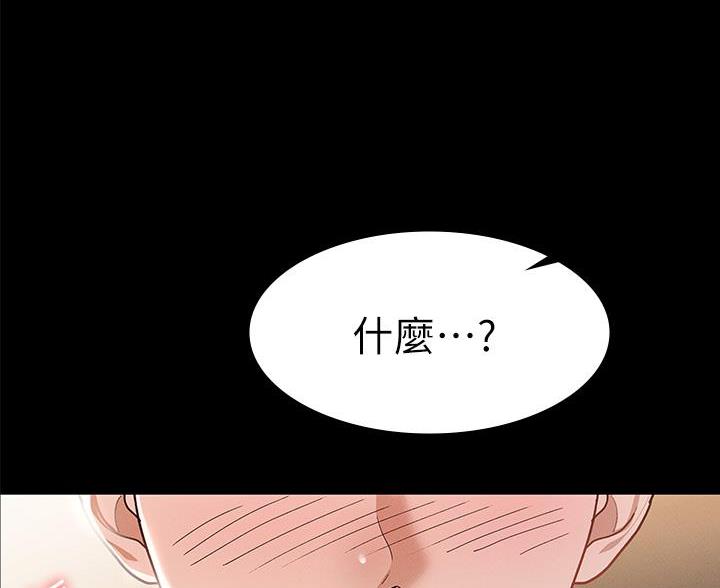 《征服女神》第47话 第6页