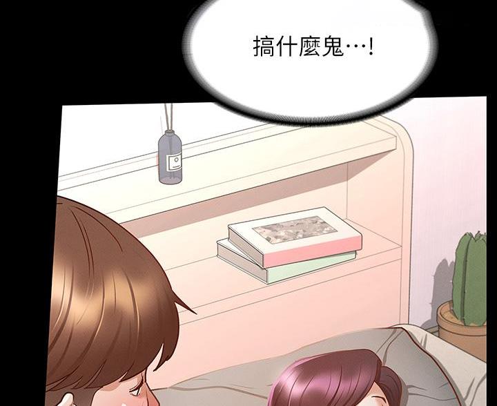 《征服女神》第47话 第74页