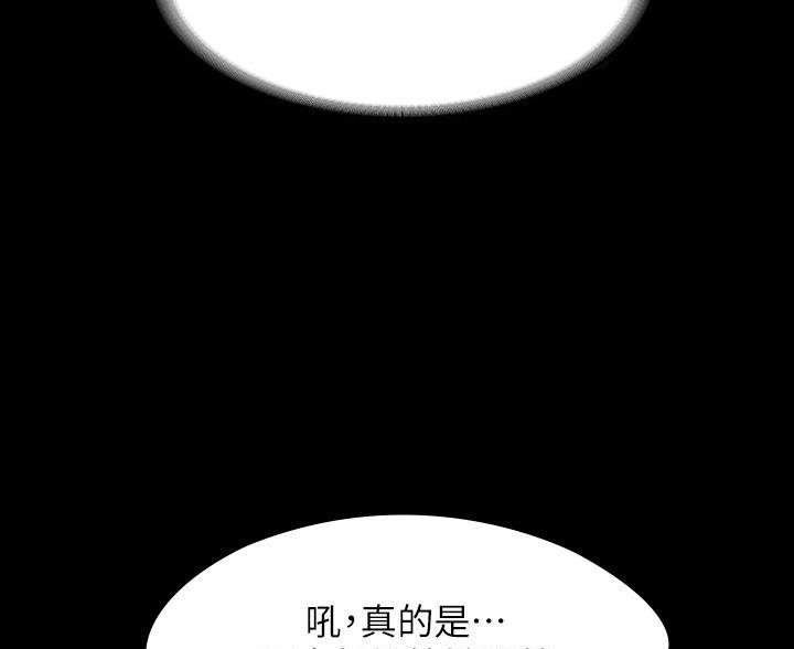 《征服女神》第47话 第76页