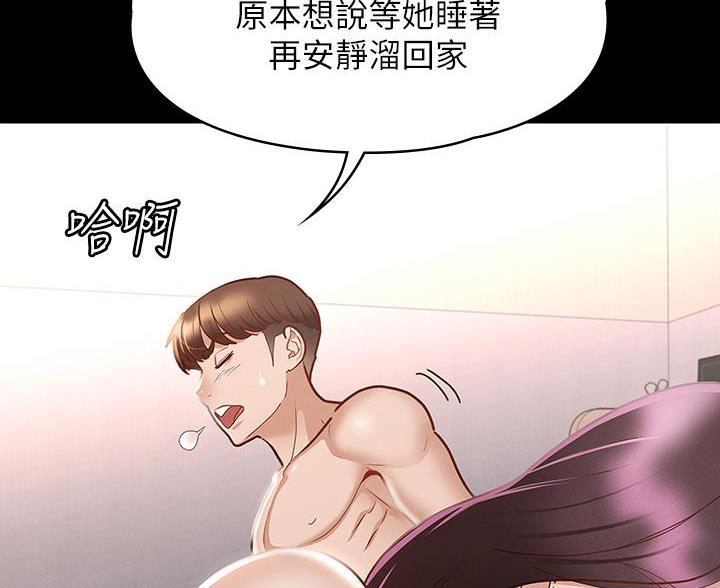 《征服女神》第47话 第77页