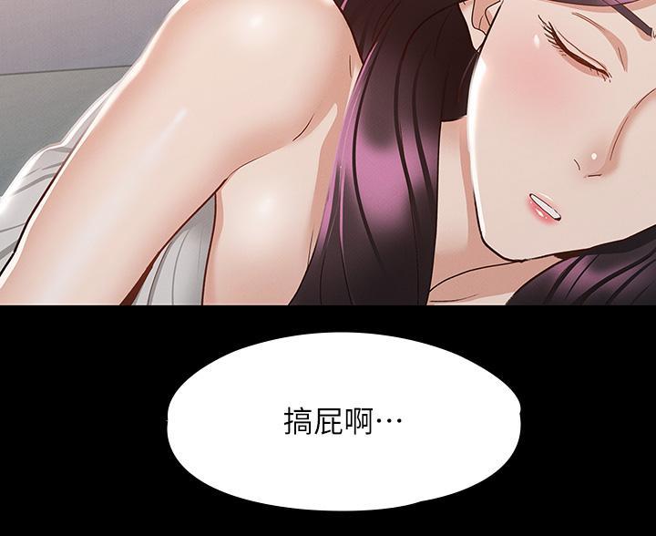《征服女神》第47话 第78页