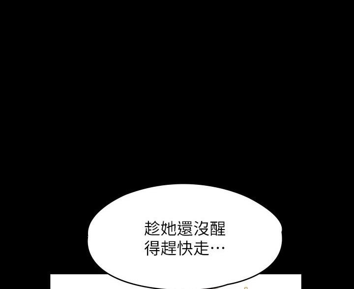 《征服女神》第47话 第79页