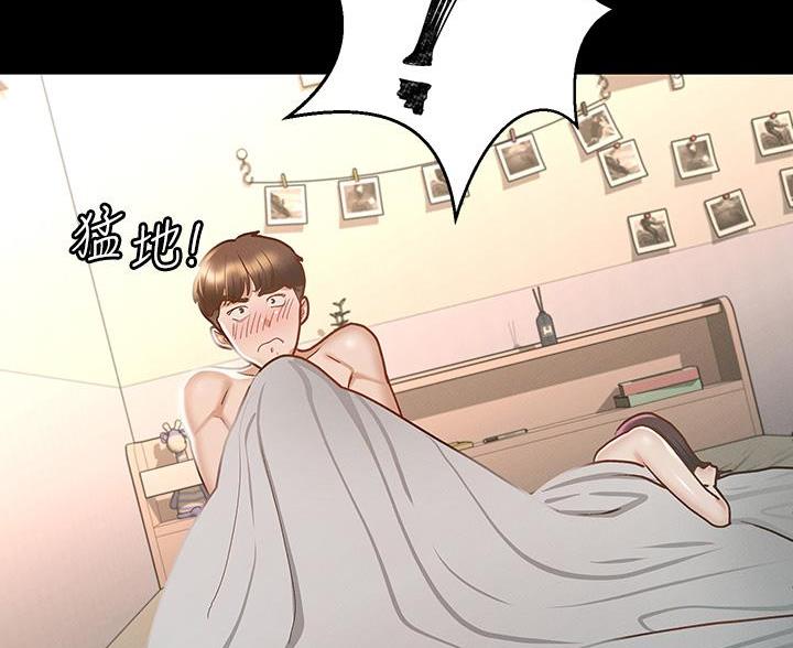 《征服女神》第47话 第82页