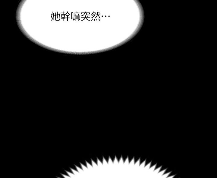 《征服女神》第47话 第8页