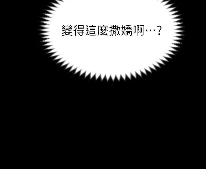 《征服女神》第47话 第9页