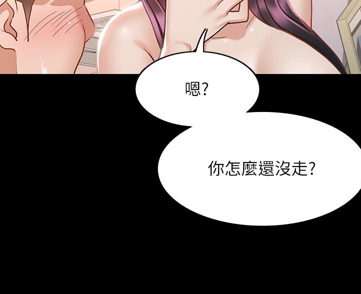 《征服女神》第48话 第10页