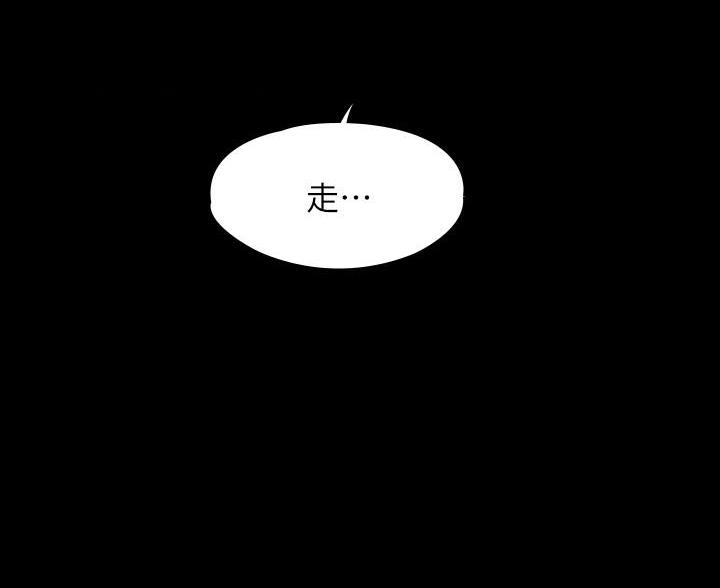 《征服女神》第48话 第13页