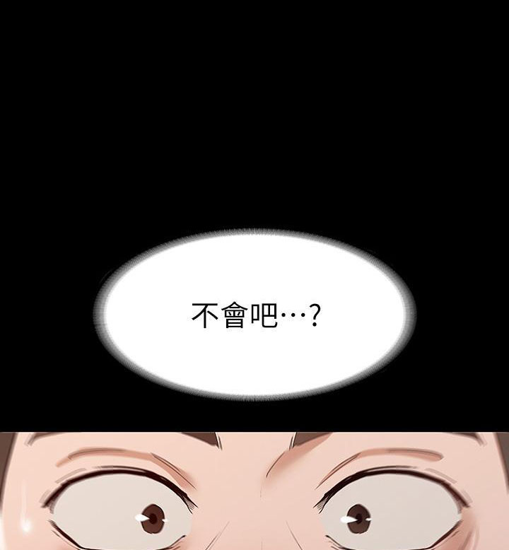 《征服女神》第48话 第1页