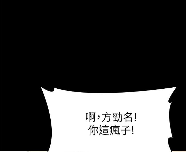 《征服女神》第48话 第22页