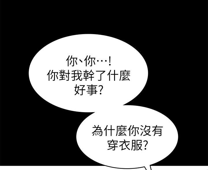 《征服女神》第48话 第25页