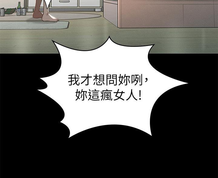 《征服女神》第48话 第27页