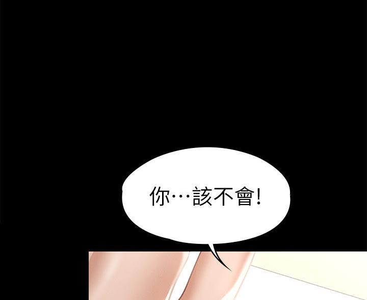 《征服女神》第48话 第28页