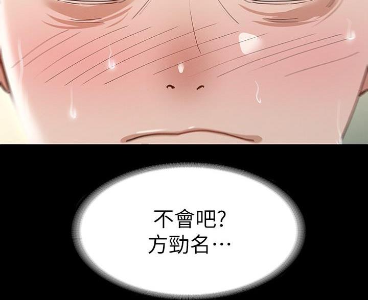 《征服女神》第48话 第2页