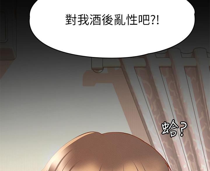 《征服女神》第48话 第31页