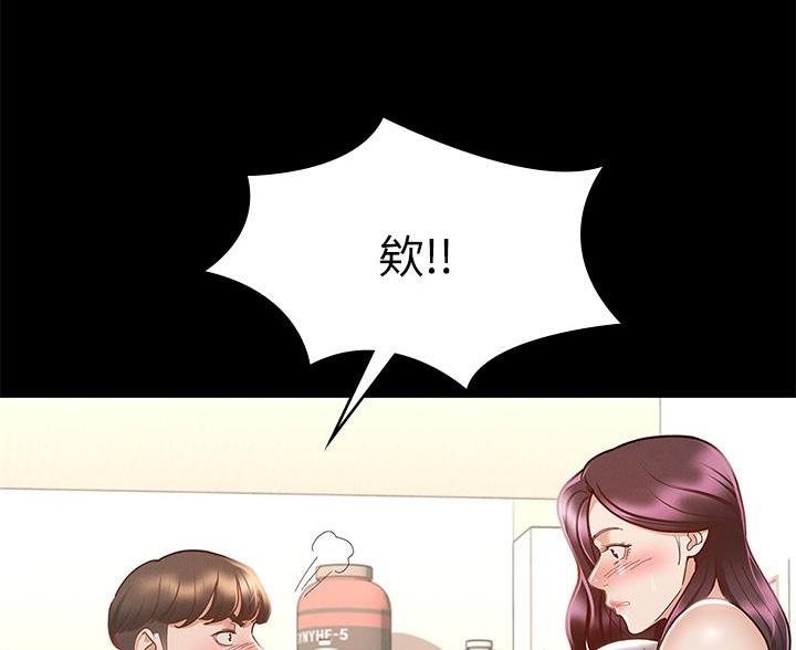 《征服女神》第48话 第35页