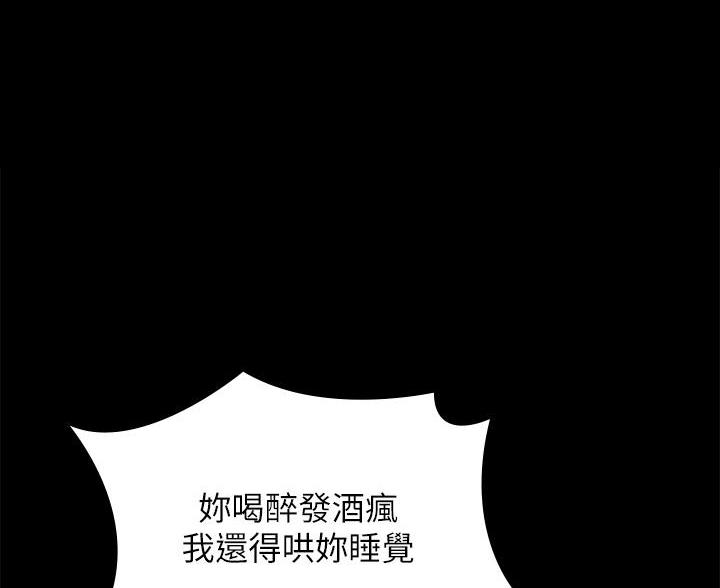 《征服女神》第48话 第37页