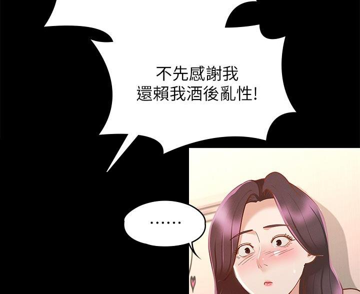 《征服女神》第48话 第38页