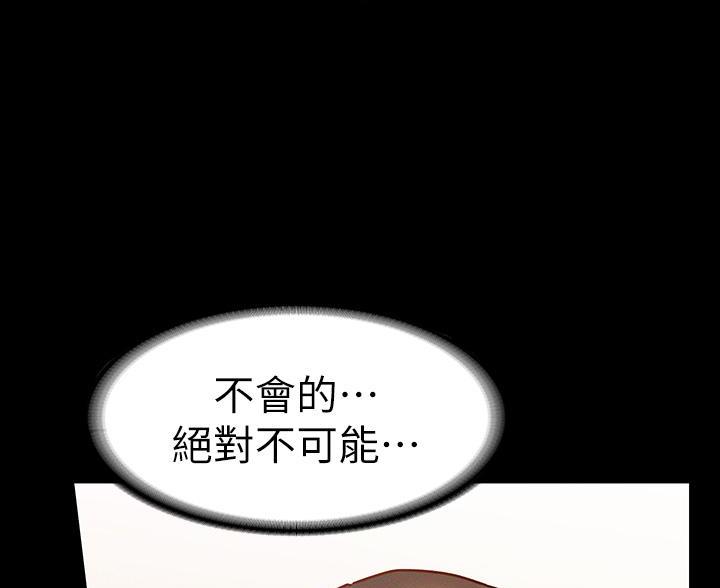 《征服女神》第48话 第3页