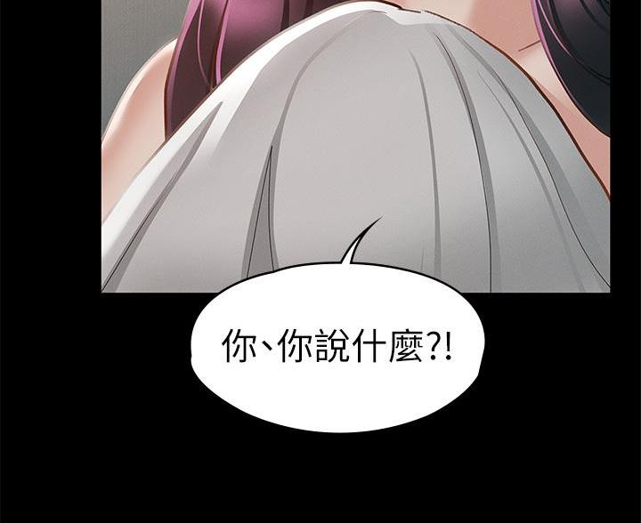 《征服女神》第48话 第42页