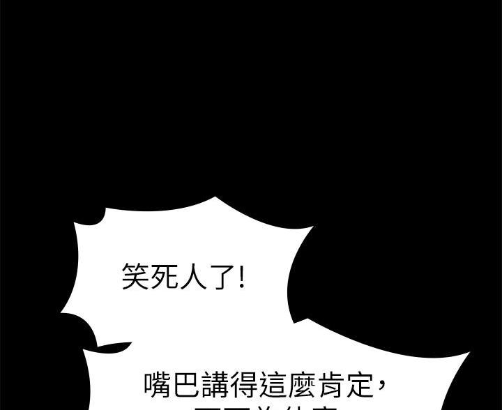 《征服女神》第48话 第43页