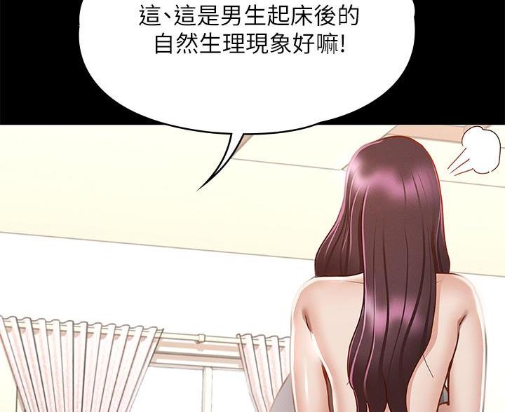 《征服女神》第48话 第46页