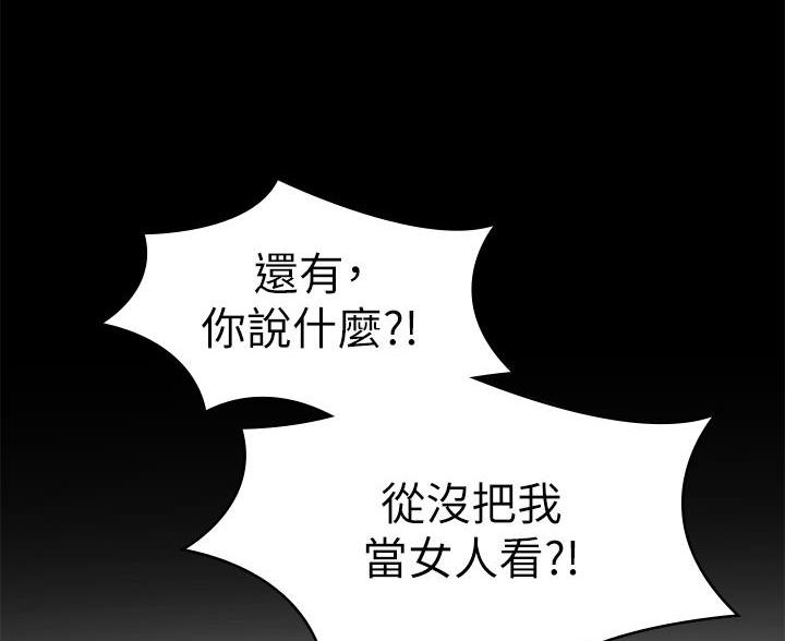 《征服女神》第48话 第48页