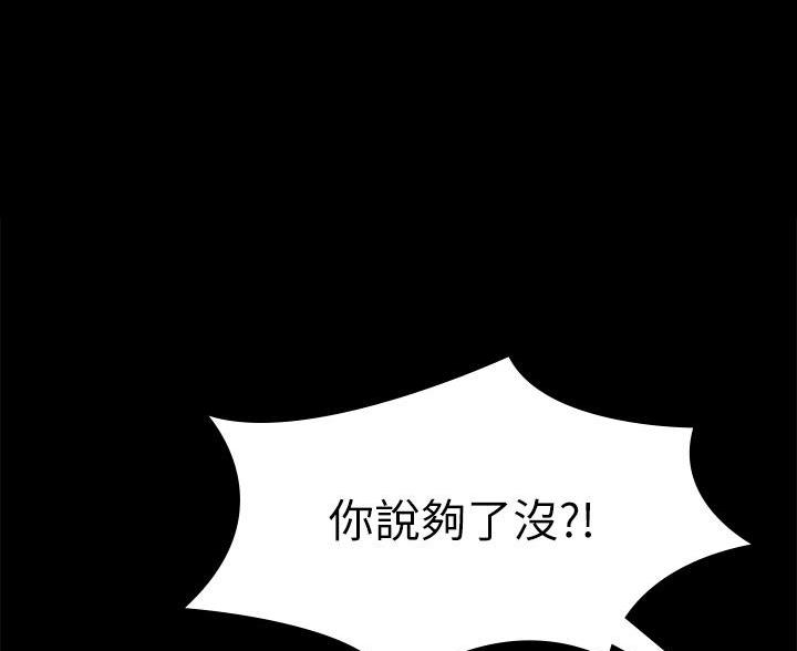 《征服女神》第48话 第50页