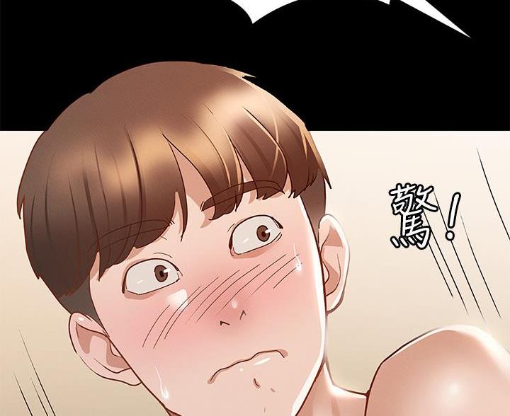 《征服女神》第48话 第51页