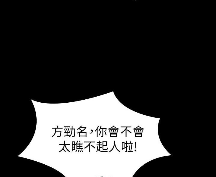 《征服女神》第48话 第53页