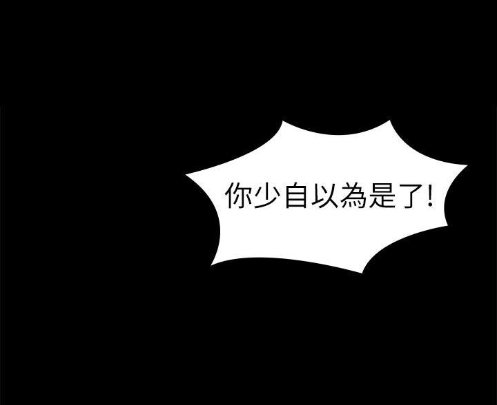 《征服女神》第48话 第55页