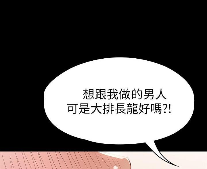 《征服女神》第48话 第56页