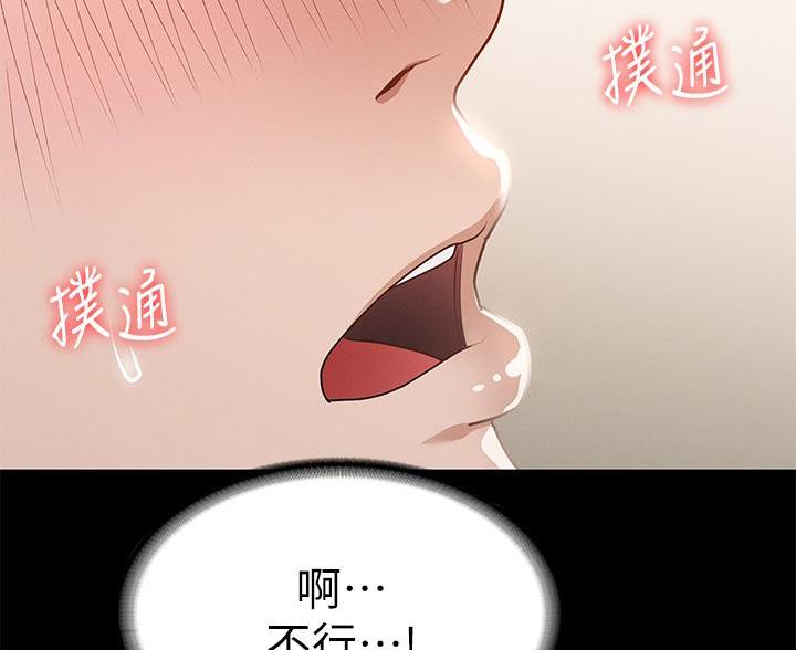 《征服女神》第48话 第57页