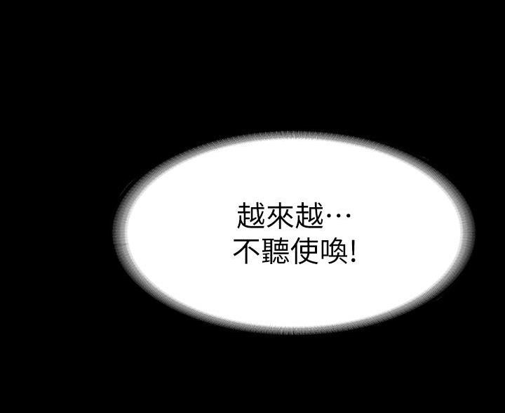 《征服女神》第48话 第60页