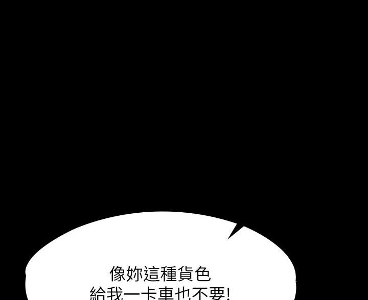 《征服女神》第48话 第63页