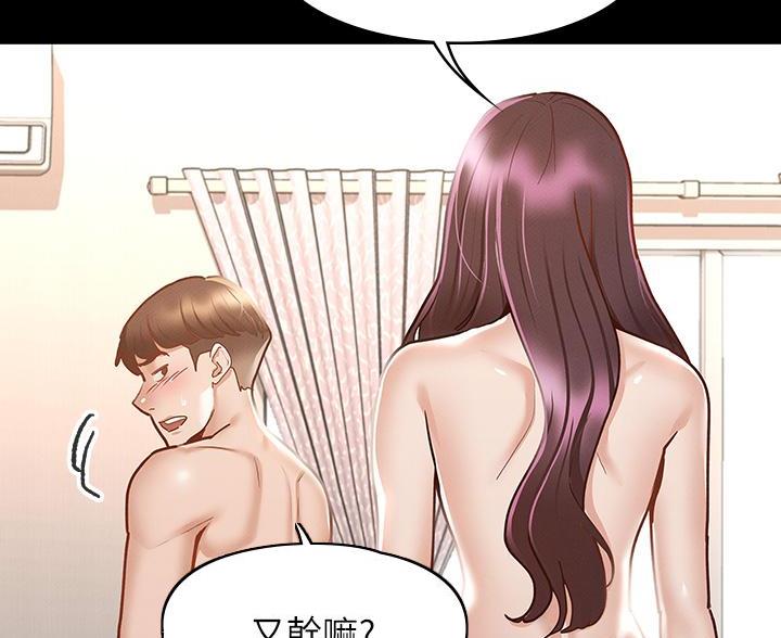 《征服女神》第48话 第66页