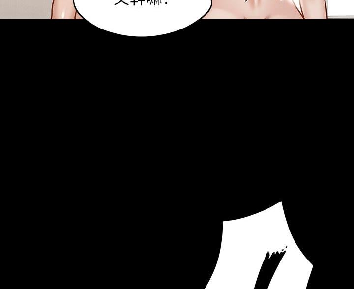 《征服女神》第48话 第67页