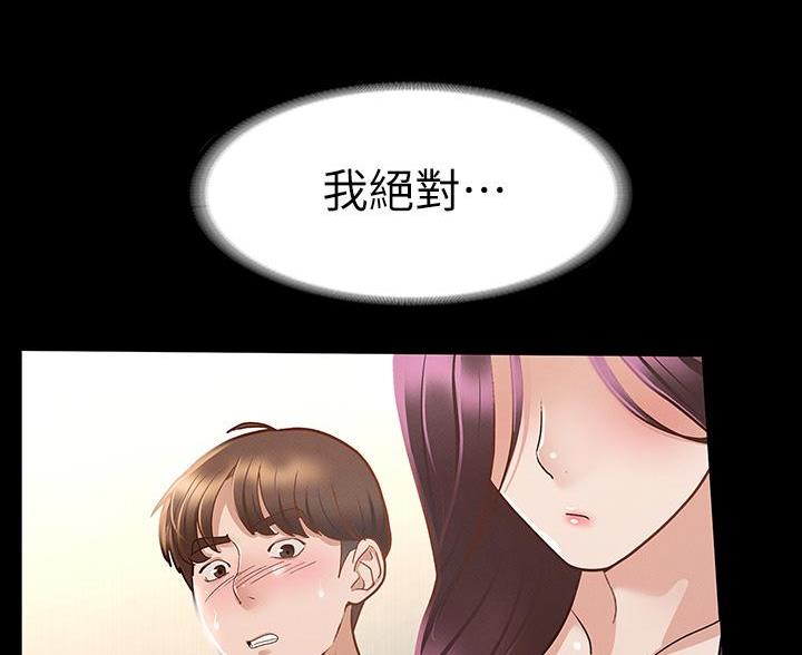 《征服女神》第48话 第6页