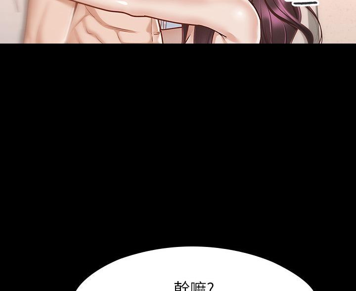 《征服女神》第48话 第72页