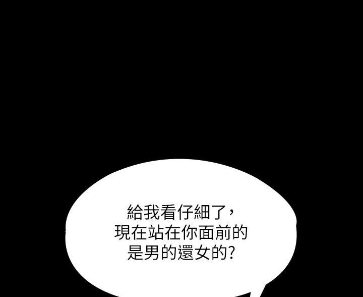 《征服女神》第48话 第74页