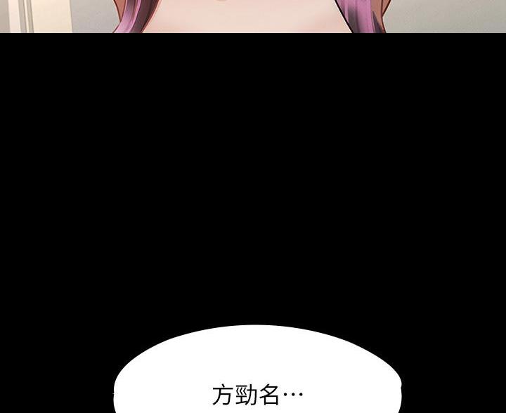 《征服女神》第48话 第76页