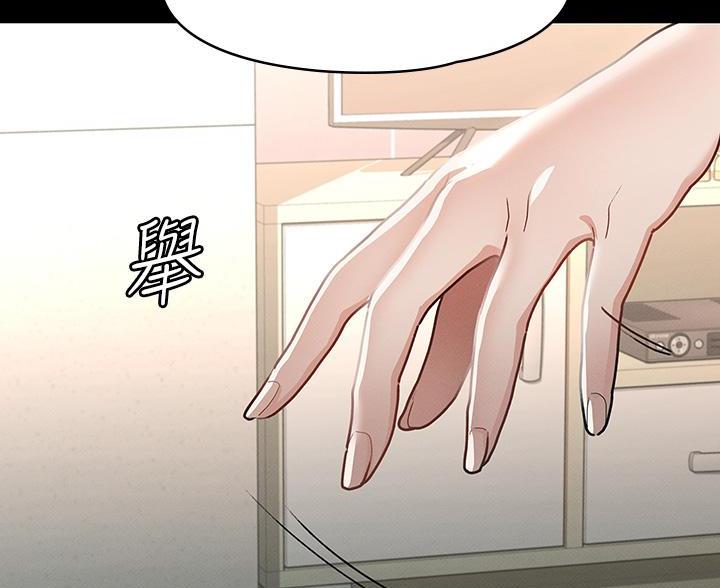 《征服女神》第48话 第77页