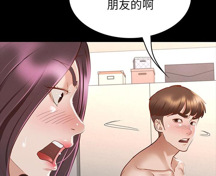 《征服女神》第49话 第10页