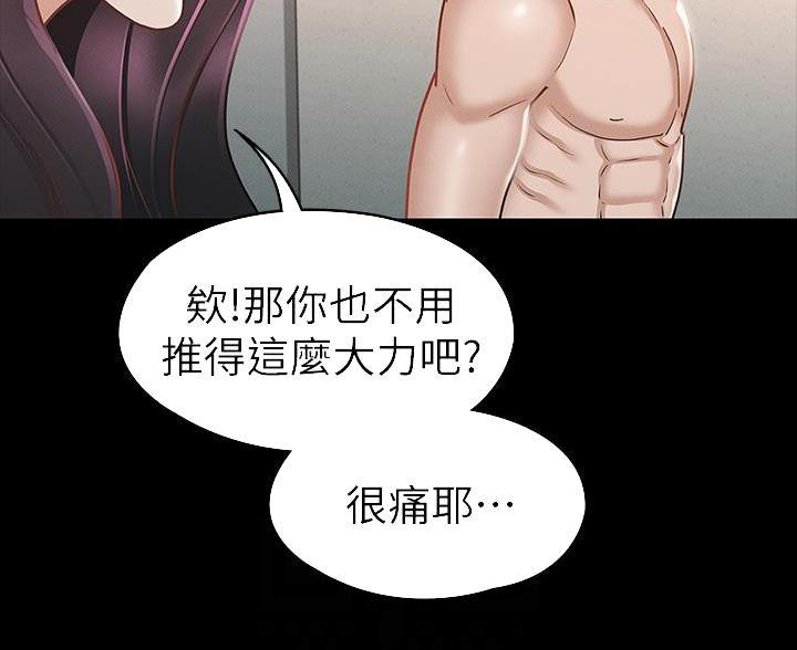 《征服女神》第49话 第11页